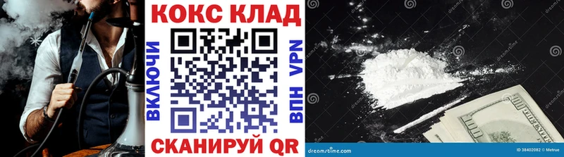 Кокаин Колумбийский  Элиста 