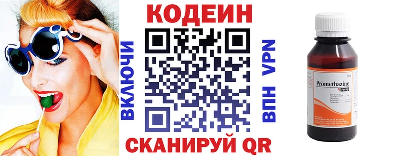 Codein Purple Drank  даркнет Telegram  Элиста 