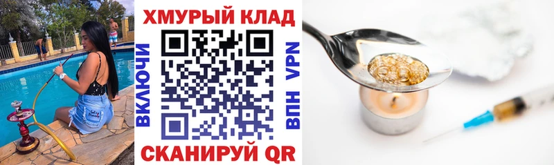 Героин хмурый Элиста
