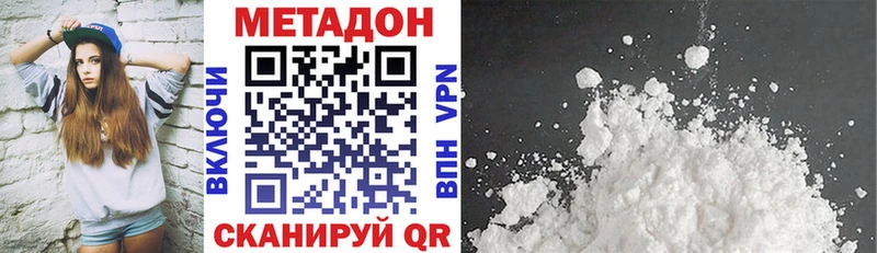 Метадон methadone купить наркотики сайты Элиста