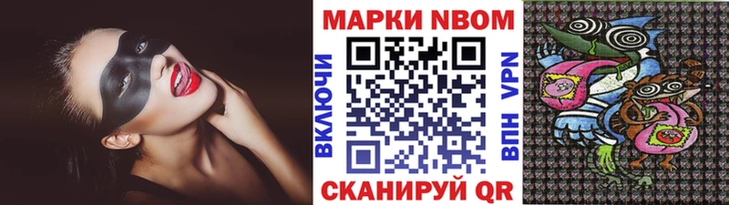 MEGA вход  Элиста  Марки NBOMe 1500мкг 